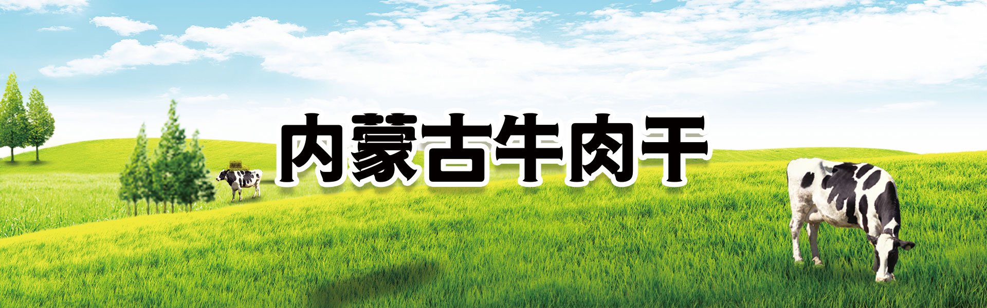 特产批发