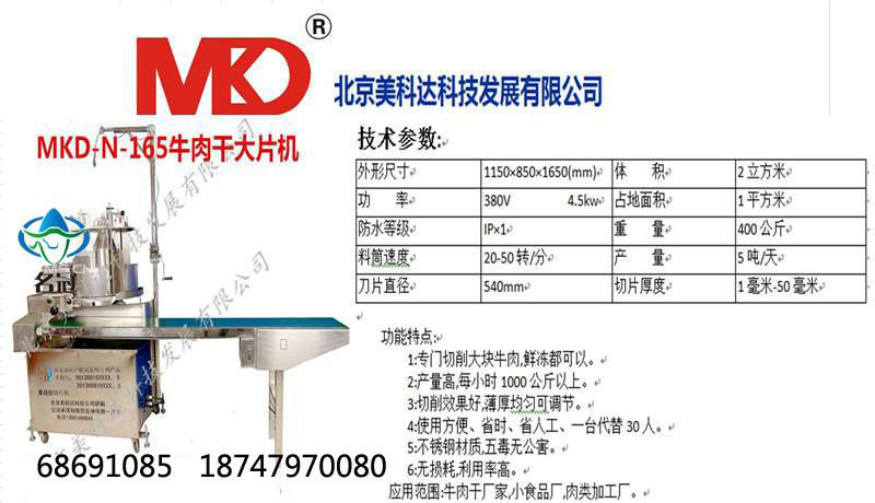 17c吃瓜网大片机销售