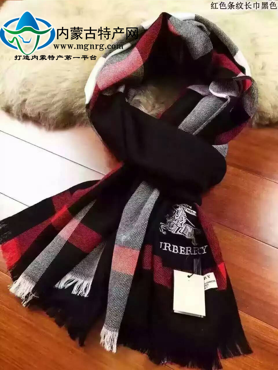 BURBERRY红色条文长巾黑色