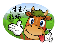 牛仆人牧场