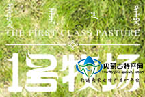 一号牧场官网加盟代理批发